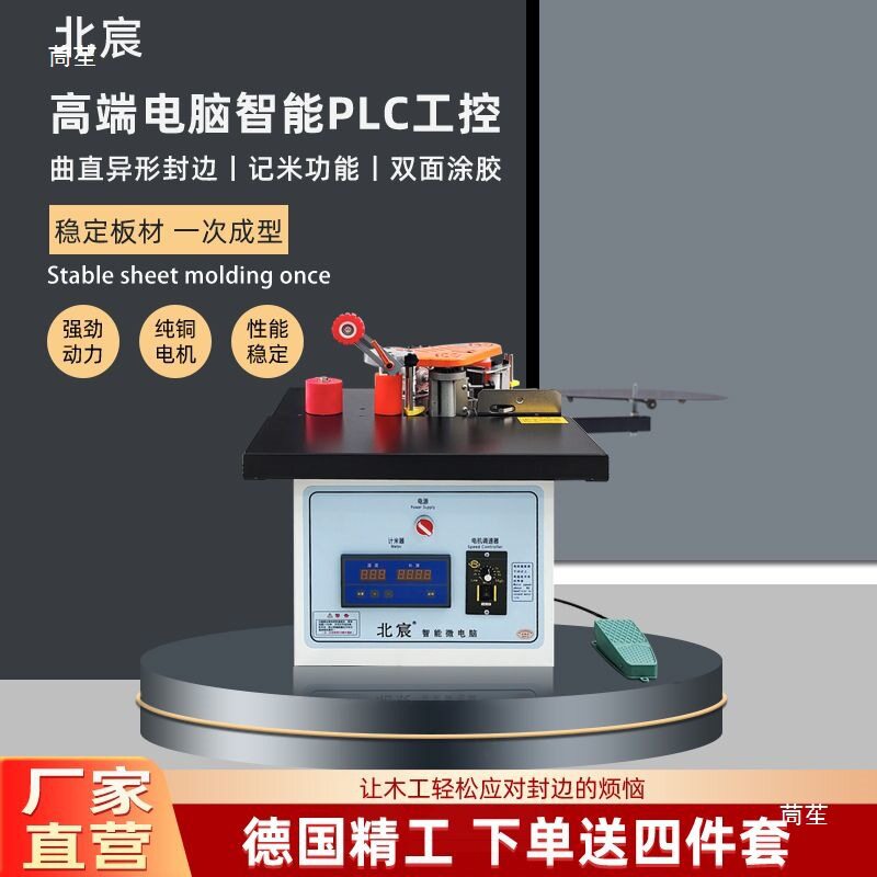手提式北宸免漆板异形小型封边机家装家用木工家具包边机手动其他