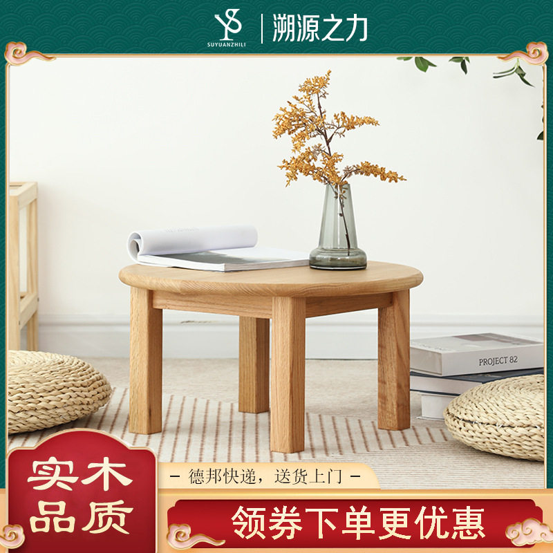 实木圆桌北欧圆形榻榻米茶桌原木风咖啡桌客厅边几实木小户型