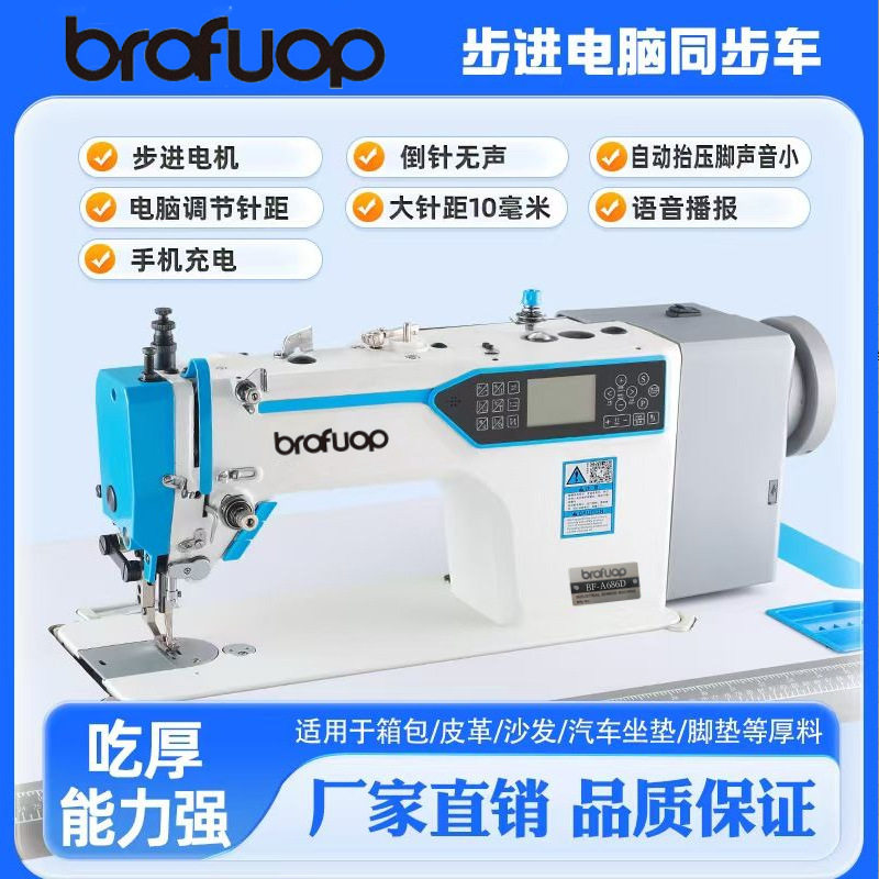 步进电脑同步车0303 皮革箱包厚料DY车 电动直驱同步工业缝纫机