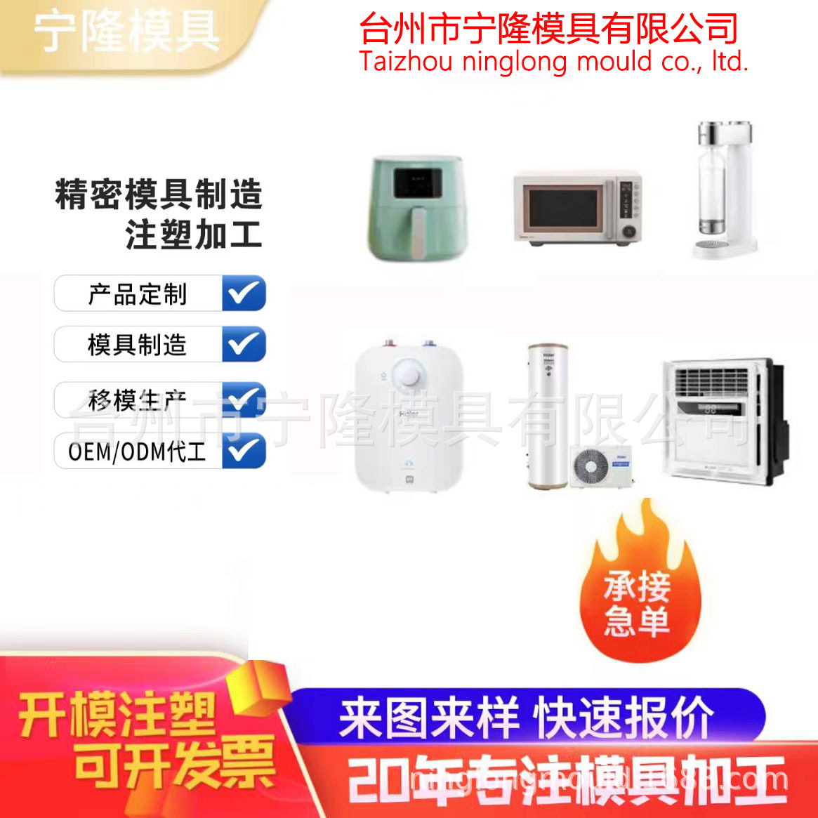 注塑模具精密模具设计加工厂家直销家用电器模具制造外贸出口