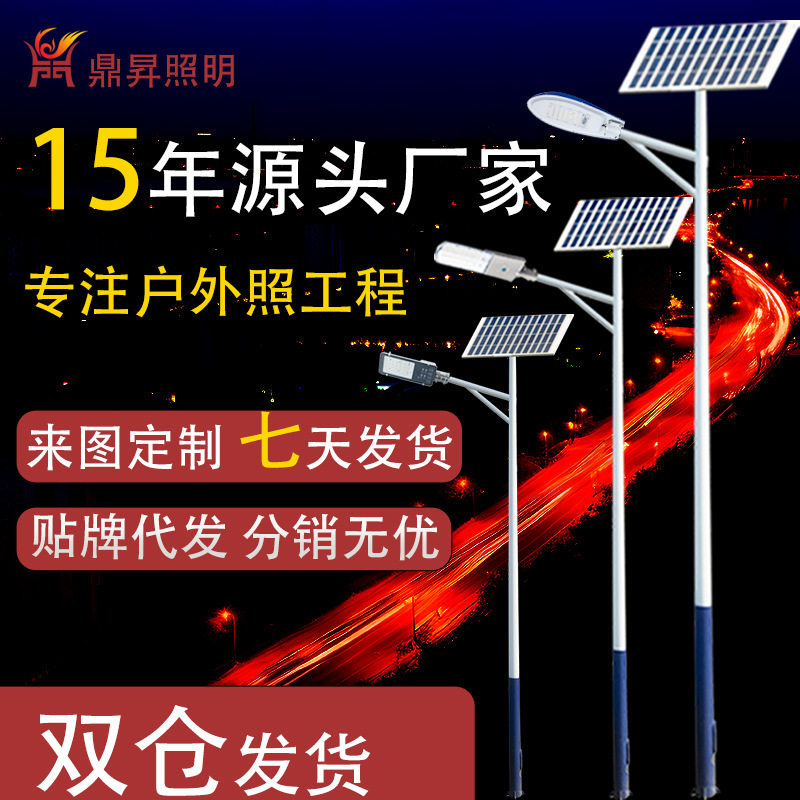 太阳能灯户外单双臂6米庭院灯LED分体式太阳能路灯耐用太阳能工程