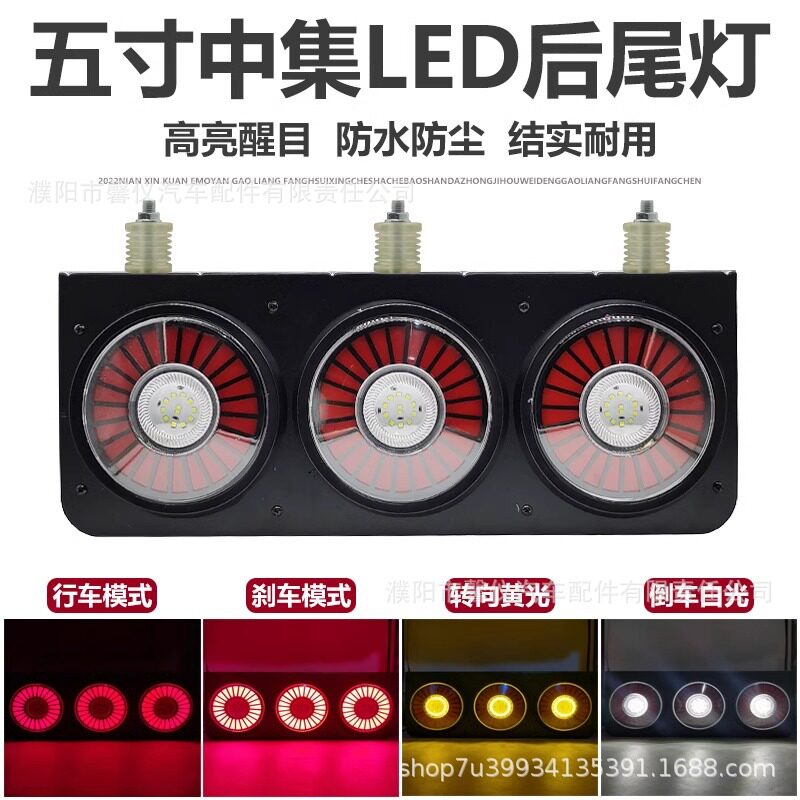 中集挂车后尾灯总成24vled导光设计超亮防水转向华骏三联后组合灯