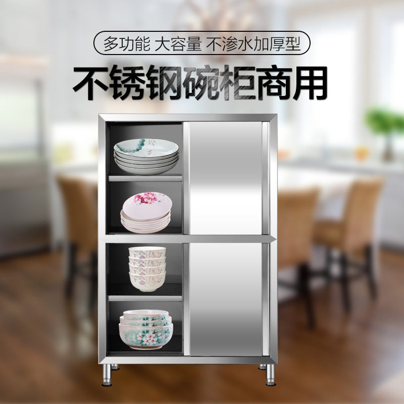不锈钢碗柜商用橱柜酒店饭店食堂厨房四门碗碟柜储物柜保洁柜