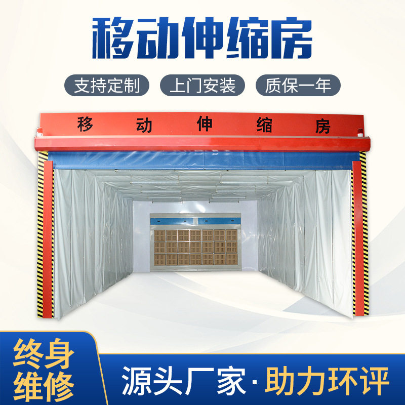 移动式伸缩房 大型电动折叠设备轨道无尘打磨房伸缩喷漆房