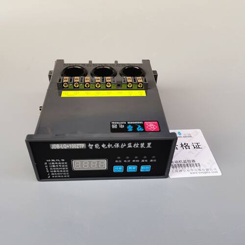 JDB-LQ/ZTP马达电机智能监控器