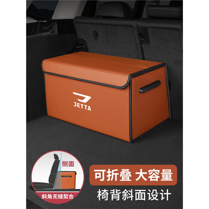 适用捷达VS5 VS7 VA3车载后备箱收纳箱储物盒汽车置物箱车内用品