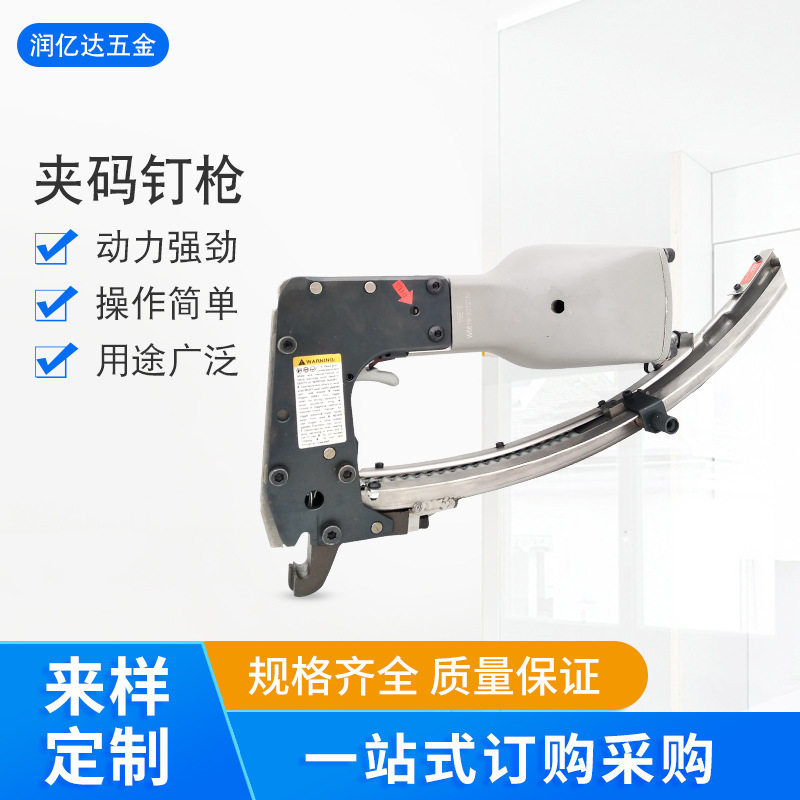 佛山厂家M47夹码钉枪宠物笼鸡笼钉枪U型床网夹包装气动打钉枪