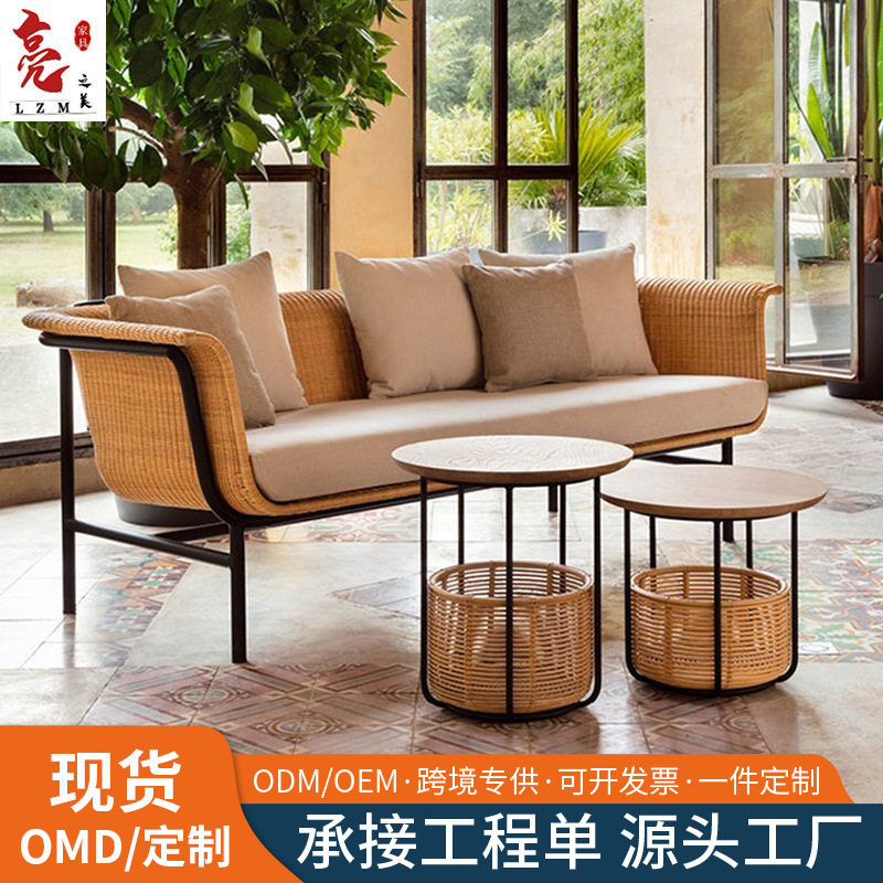东南亚庭院藤编沙发茶几组合