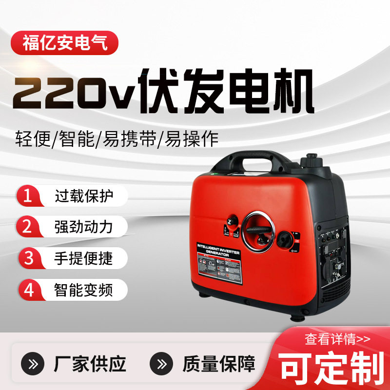 变频智能汽油发电机摆摊发电机220伏组2千瓦家用小型发动机