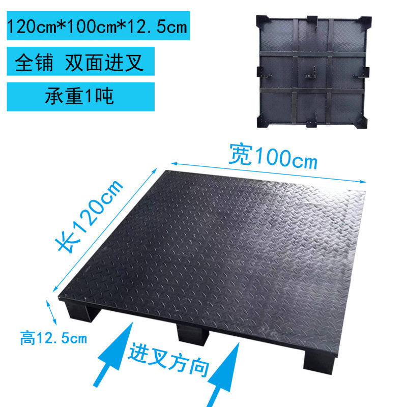叉车专用铁托盘钢制金属工业重型仓库货架托盘仓库卡板垫板栈板