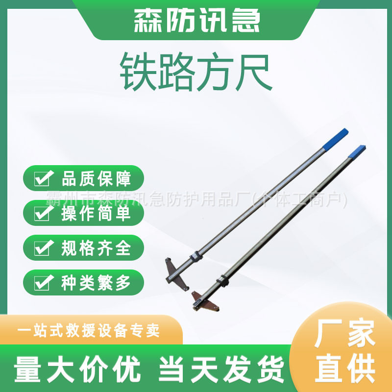 铁路方尺1.4米铁路工具站台道岔测量方尺铁路测量尺铁路支矩尺