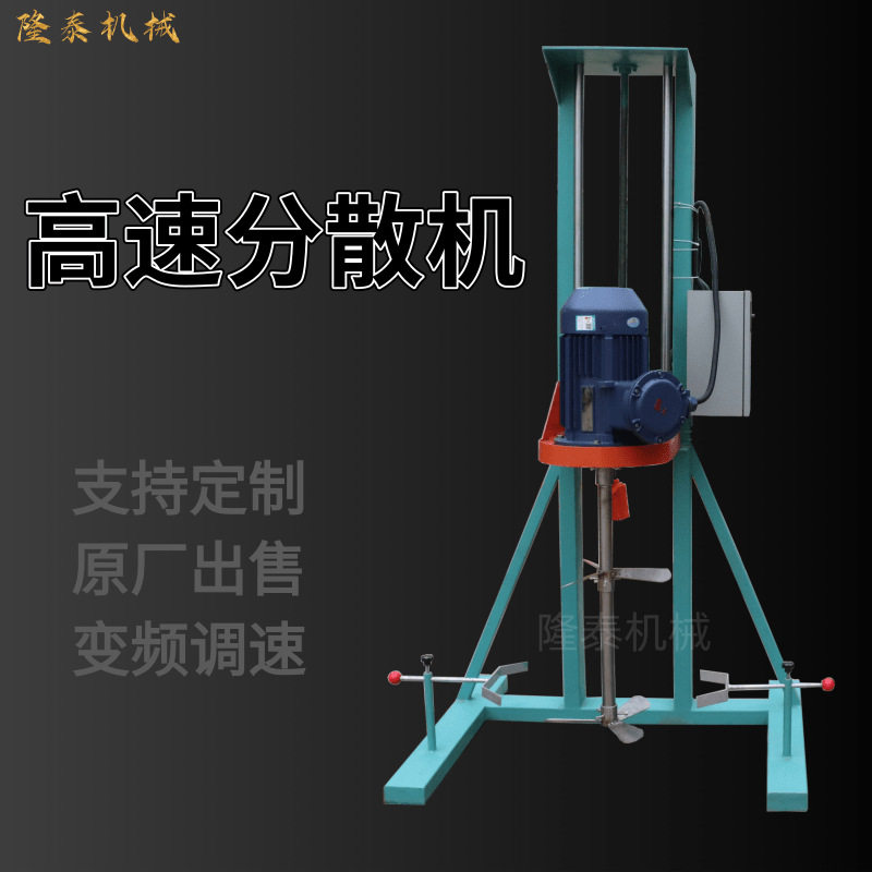 高速防爆分散搅拌机涂料油漆