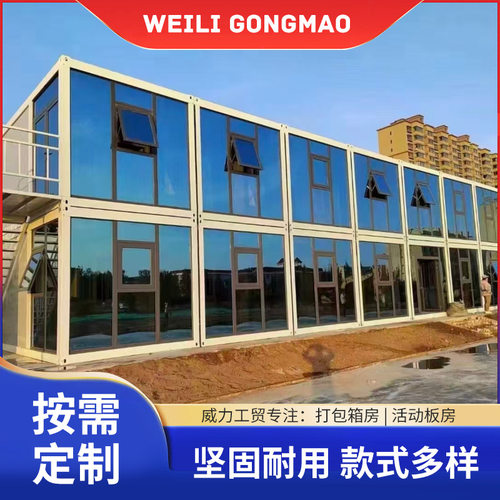 项目部打包箱办公室带内部楼梯双层款式多样组装式打包箱房