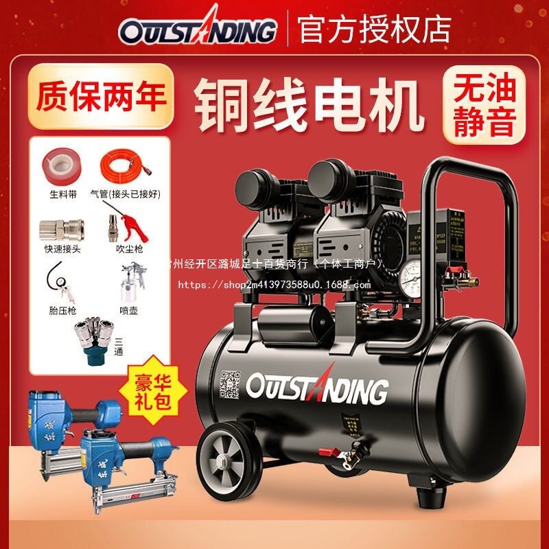 奥突斯空压机小型高压木工无油静音220v打气泵喷漆空气压缩机气泵