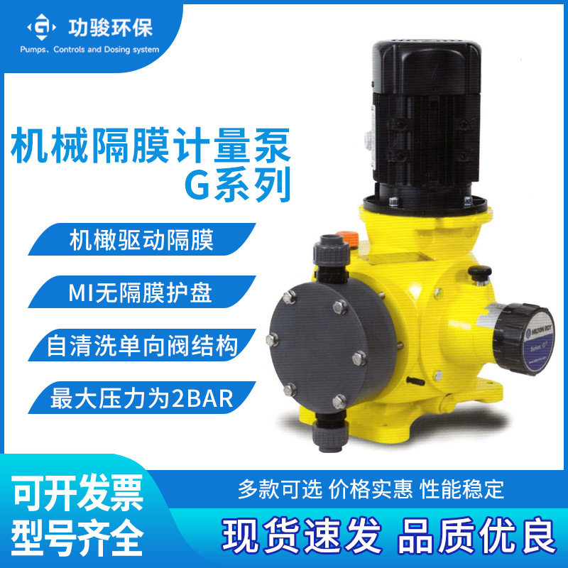 LMI米顿罗GB0600型加药泵机械隔膜计量泵