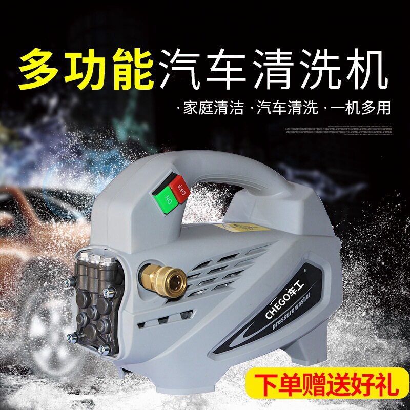 洗车机家用高压水泵便携式增压刷车水枪清洗机全自动洗车器高效