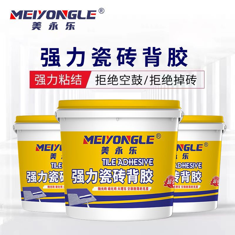 5kg强力瓷砖背涂胶大砖上墙单组份桶装瓷砖强力粘合剂玻化砖背胶