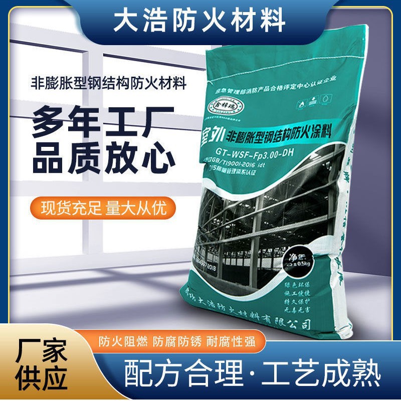 防火涂料膨胀非膨胀型超薄型室内外防火涂料水性油性钢结构专用