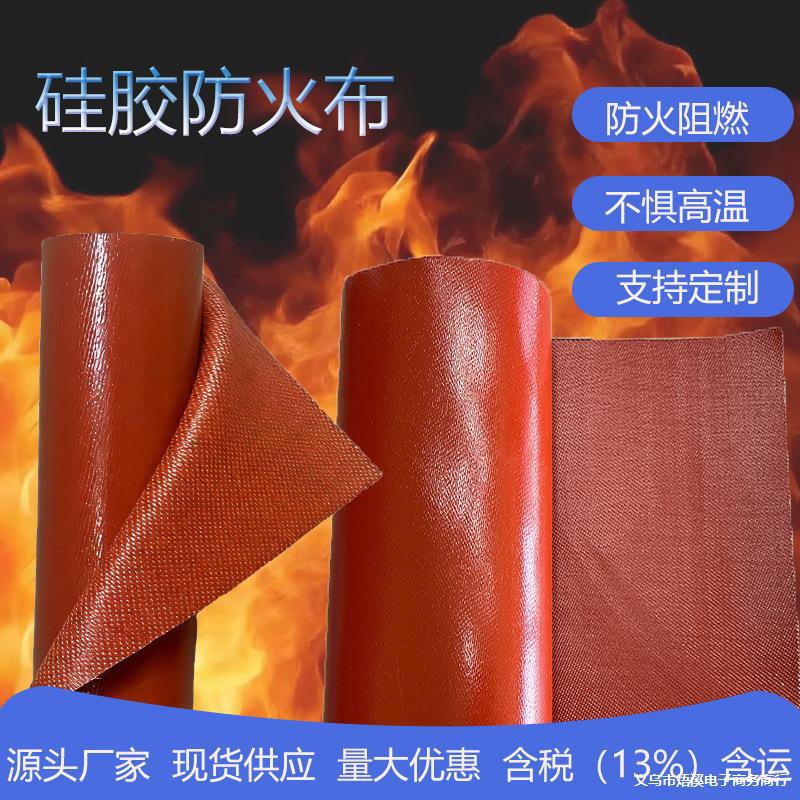 红色硅胶0.8厚A级防火布软连接