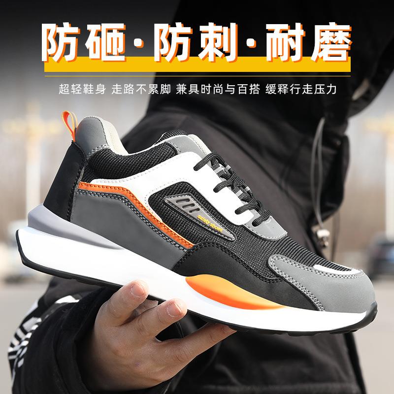 劳保鞋防砸防刺穿防滑透气舒适钢包头时尚安全软底工作鞋子