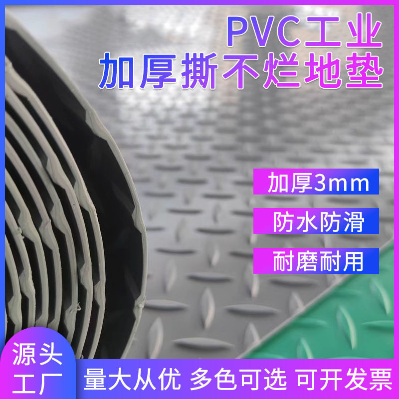 PVC工业钢板纹地垫酒店宾馆防滑耐磨塑胶地垫防水防潮车间地板垫