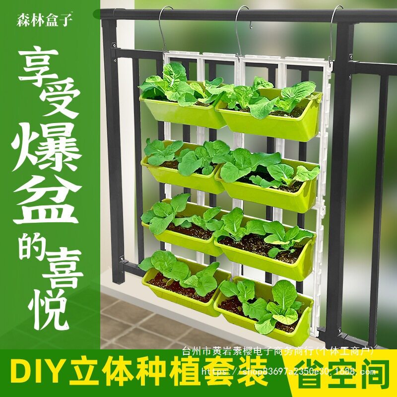 壁挂花盆蔬菜组合栏杆垂直立体草莓悬架子多层种植挂盆阳台垒德株