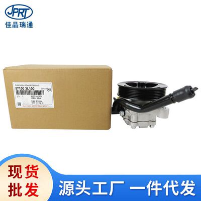 适用于现代起亚转向助力泵57100-3F210 57100-2P300 57100-3L100