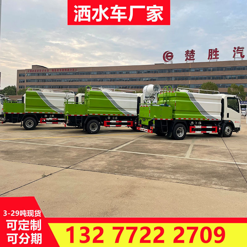 工地7吨洒水车价格 雾炮洒水车市政园林工程灌溉喷洒车