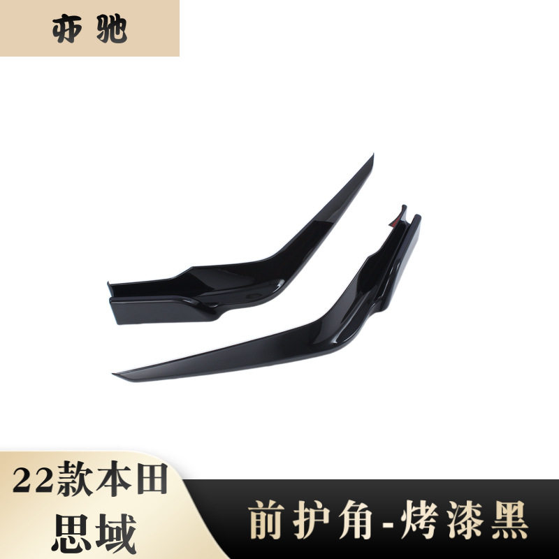 适用22款本田十一代思域保险杠前护角改装保险杠下包角侧边防刮H