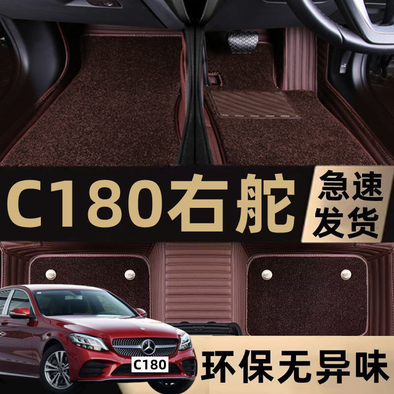 右舵/左舵07-14款W204/S204奔驰C180/C200/C230/C280/C300脚垫