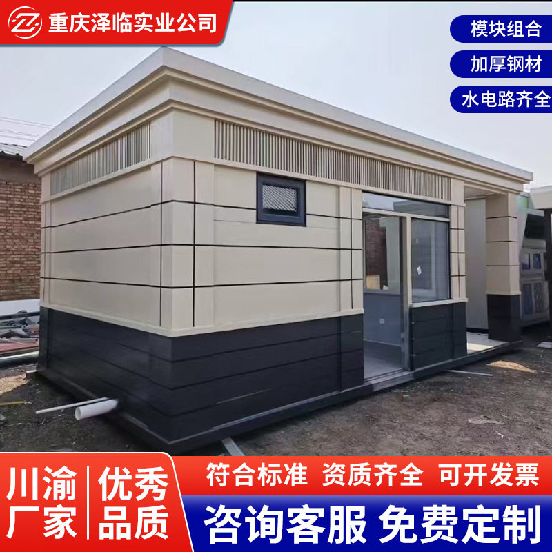 重庆集装箱厂家工地活动房临时住人员工宿舍办公室储物室房屋箱式