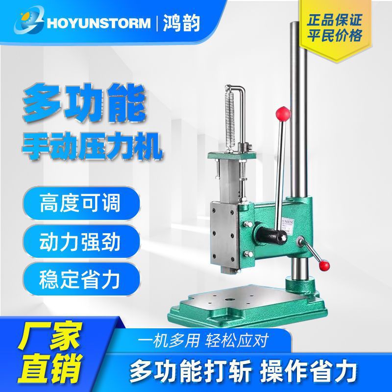 大型手动压力机大行程冲床打孔