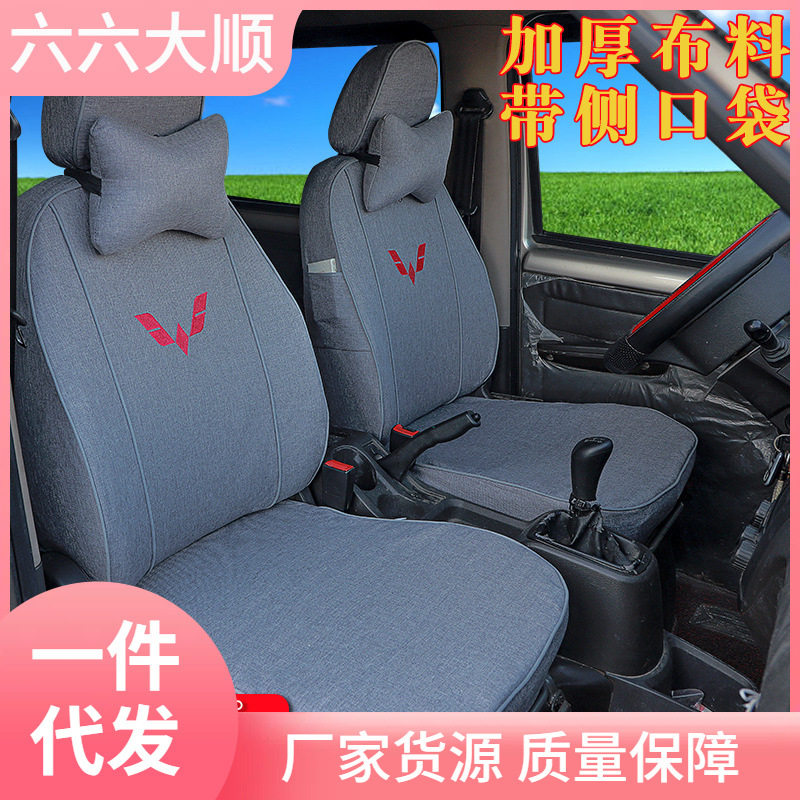 五菱之光座套荣光v宏光s面包车小卡座套7座8座四季通用座椅套全包