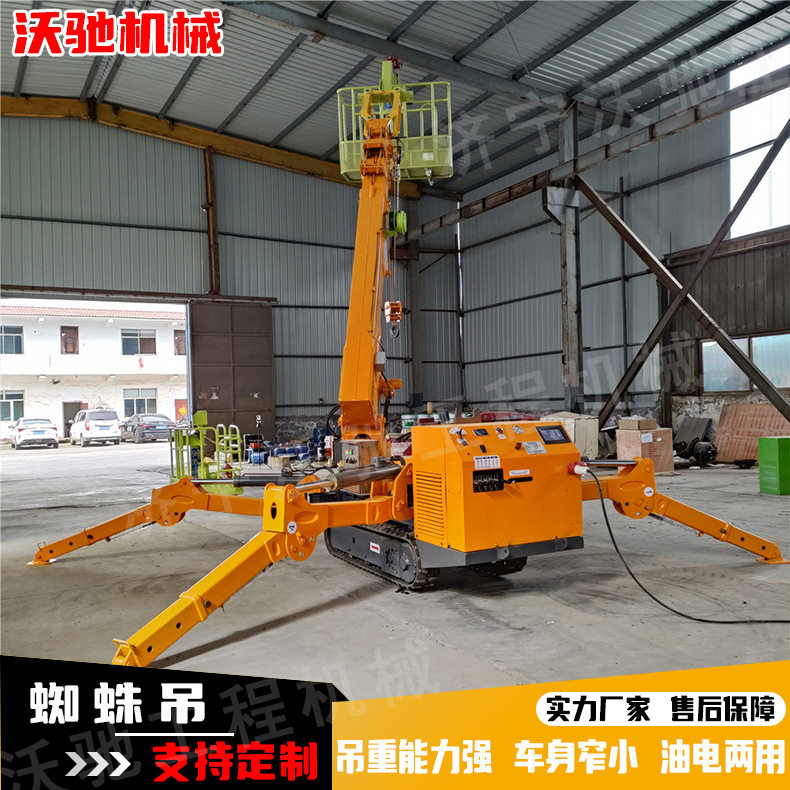 订置3吨自走式小型蜘蛛吊机厂房室内工作进电梯履带折叠蜘蛛吊车