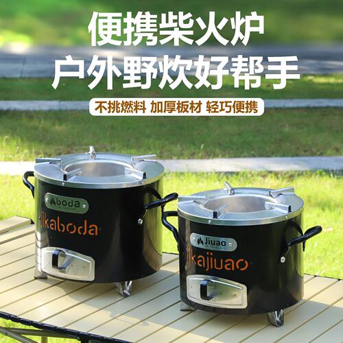 出口多功能非洲炉cookstove碳炉不锈钢柴火炉户外野营野餐炉具