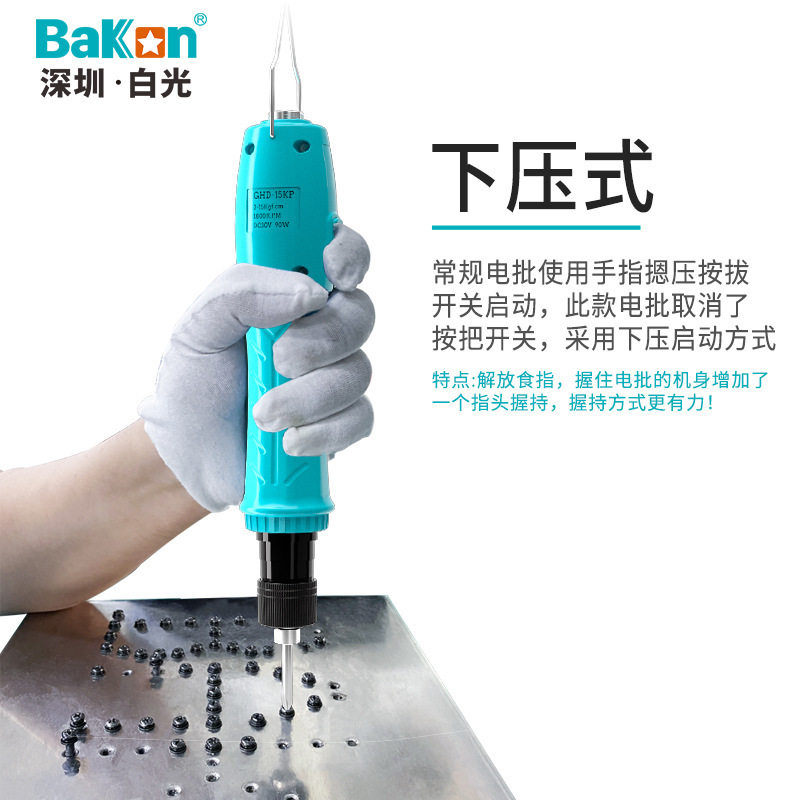 白光下压式电动螺丝刀工业无刷电批可调扭力直插起子机
