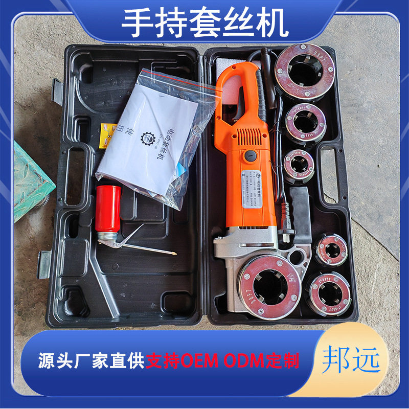 小型电动套丝机板牙多机功能2/4分动铁水攻丝手持式手绞管牙机割