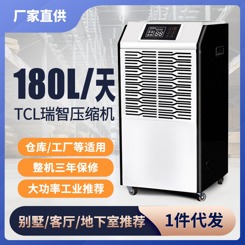 德诺达DP1580A全自动强力除湿机工业地下室商用物品去湿器180L