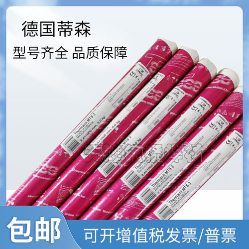 蒂森ThermanitER308L不锈钢焊丝