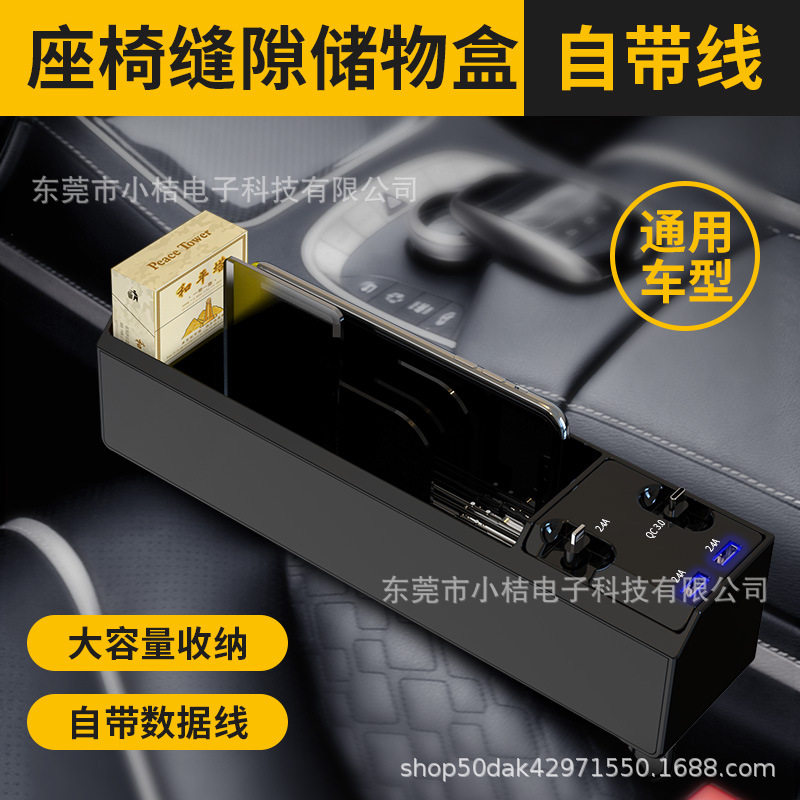 双USB多功能收纳盒汽车座椅夹缝隙储物盒车载充电用品车内置物盒