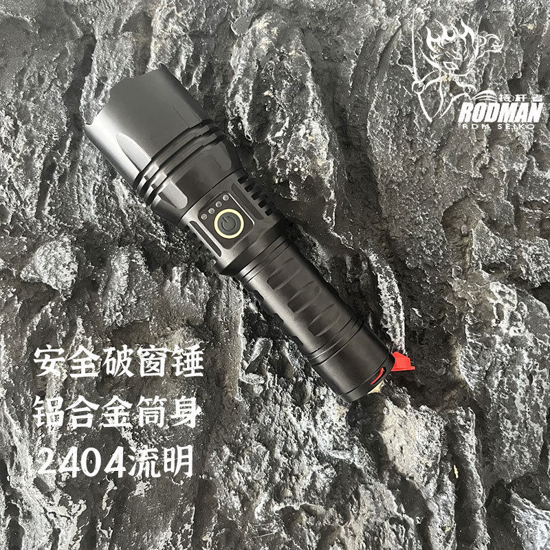 持杆者新款手电筒多功能便携手电筒户外应急破窗安全锤强光手电
