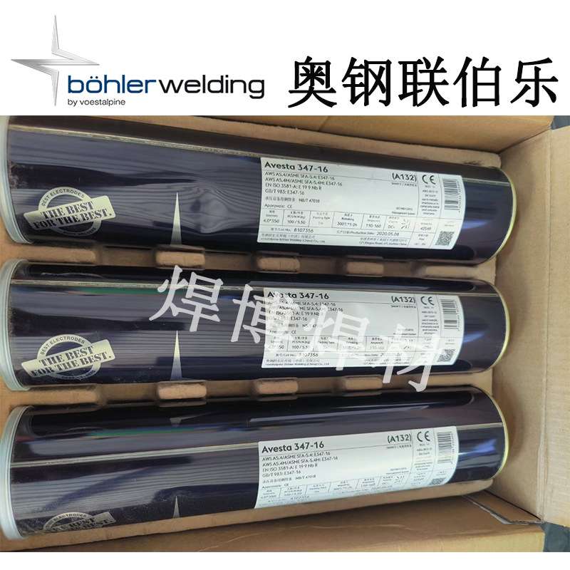 奥地利伯乐E410NiMo-15不锈钢焊条BOHLER FOX CN13/4不锈钢电焊条