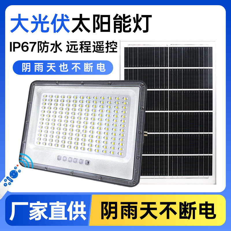 定做太阳能灯具加工光伏板灯定制灯具LOGO贴牌