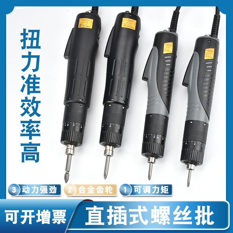 电批BSD-101/102电动螺丝批刀直插式改锥起子800/801/802风批头嘴