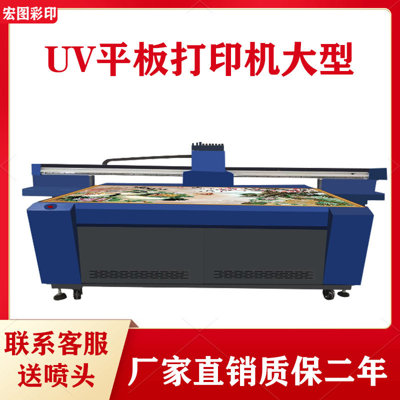 厂家直供万能平板打印机小型uv数码平板喷绘机 高配制耐用