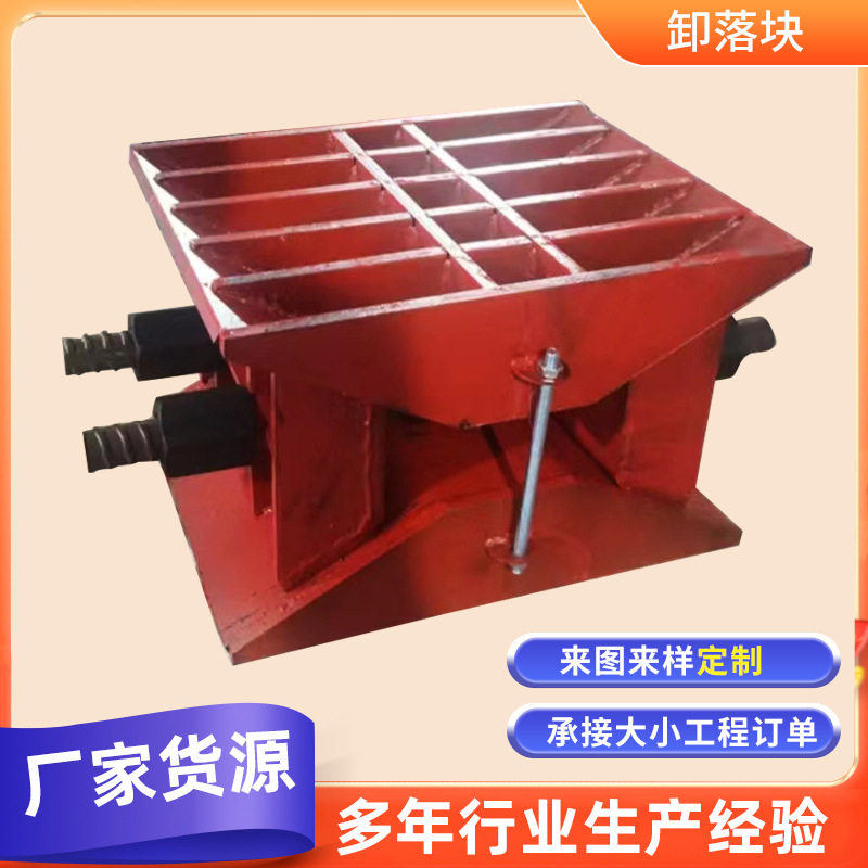 桥梁支架卸落块A型B型预制梁用支座调平器卸落铝合金轻量化定制