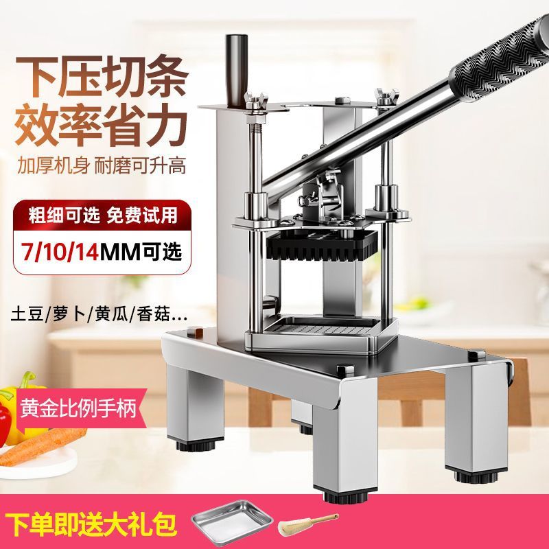 切条机切手动商用切条机家用黄瓜萝卜土豆土豆条莴笋薯条神器