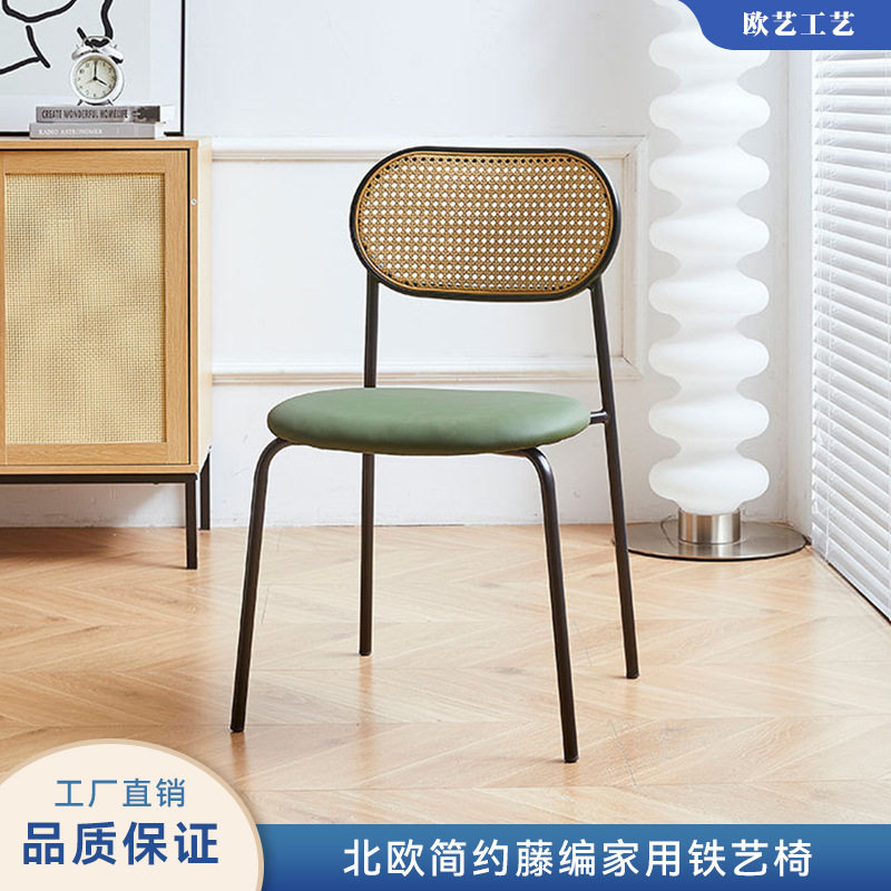 藤编家用铁艺餐桌椅子办公靠背凳子网红复古书房客厅民宿餐椅阳台