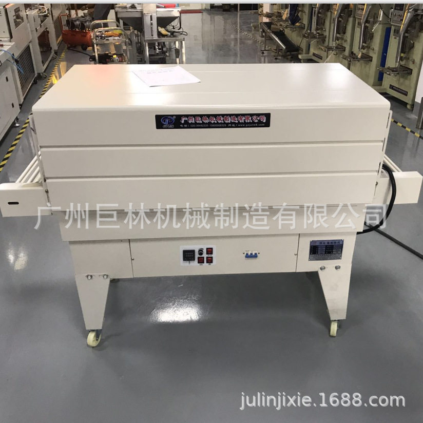 BS-4525型热收缩包装机 收缩膜包装机塑封机热收缩机化妆品收缩