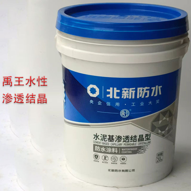 北新禹王防水水泥基渗透结晶型防水涂料地下室内墙室内补漏堵漏